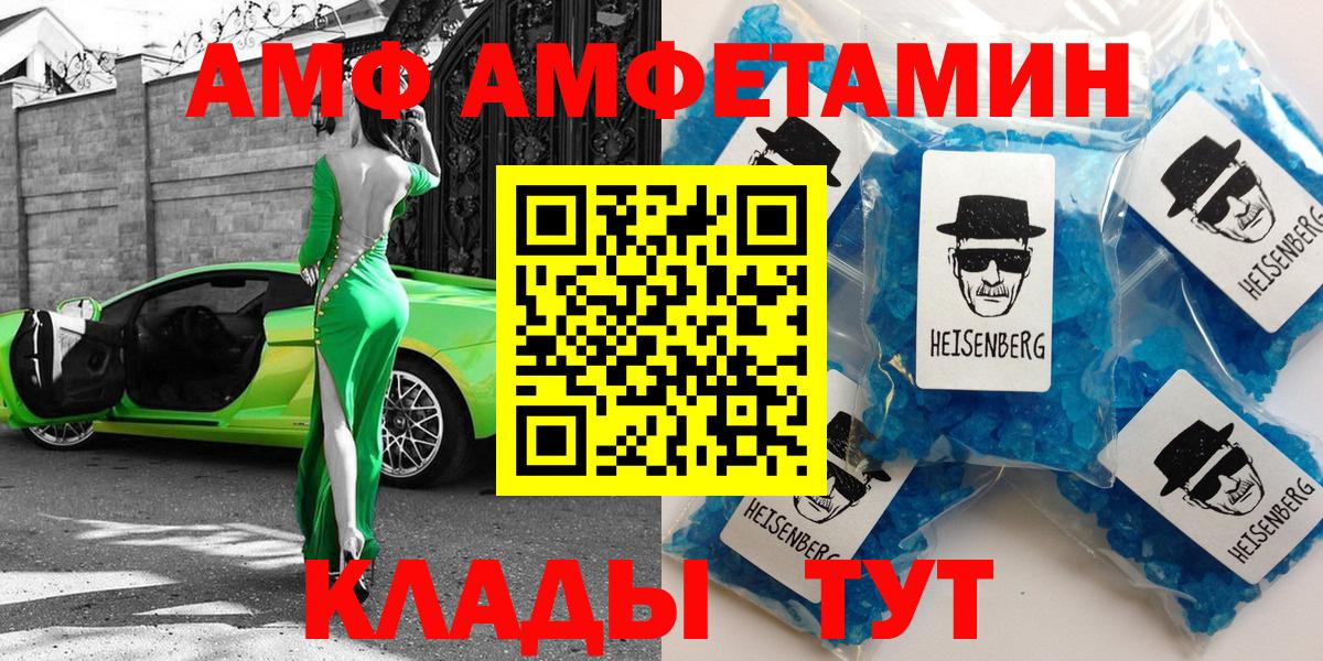 АМФЕТАМИН  Вход с VPN  Димитровград  АМФ Розовый 