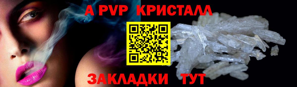 A-PVP мука  Alpha-PVP СК КРИС  Вход с VPN  Альфа ПВП VHQ  Димитровград 