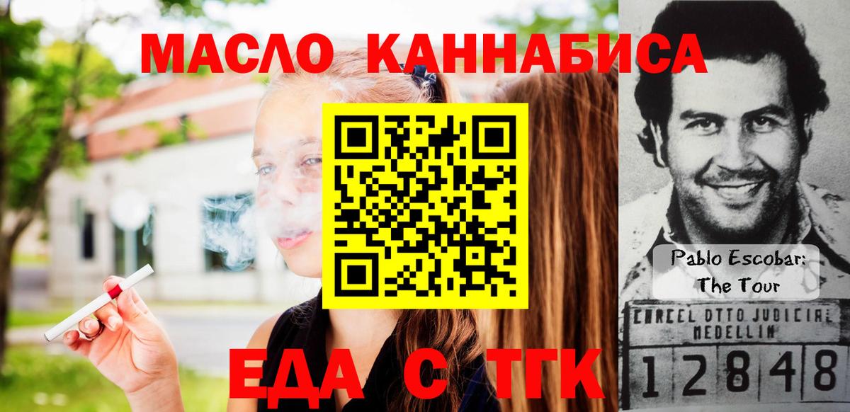 Димитровград  Cannafood марихуана  Вход с VPN 