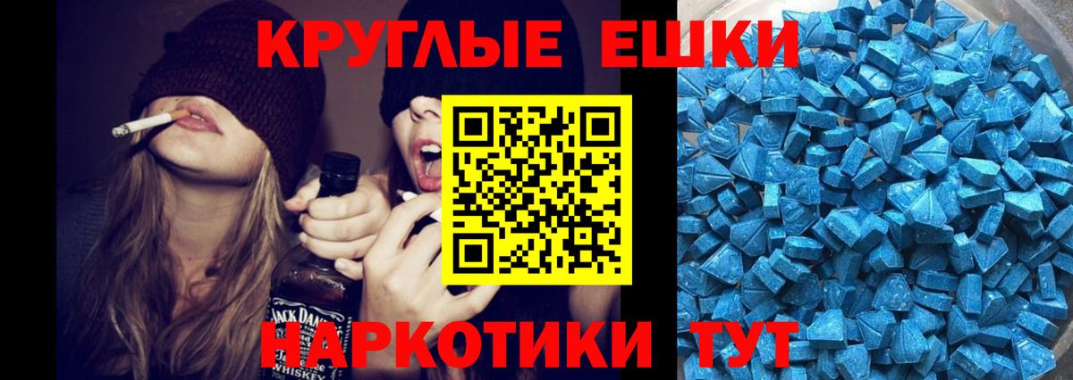 Ecstasy 280 MDMA Димитровград