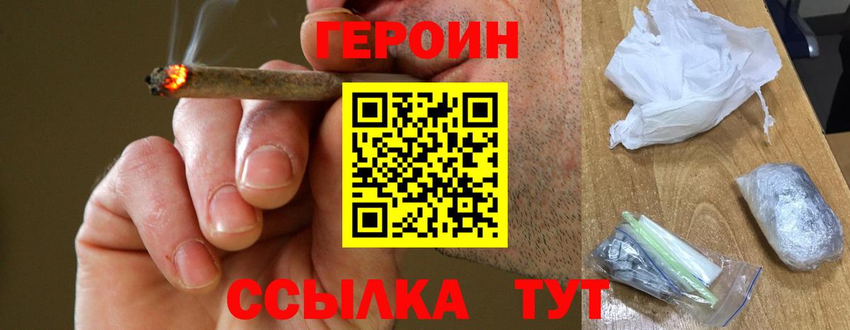 Димитровград  ГЕРОИН Афган  Вход с VPN 