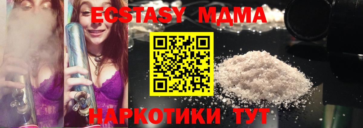 MDMA кристаллы  Вход с VPN  Димитровград 