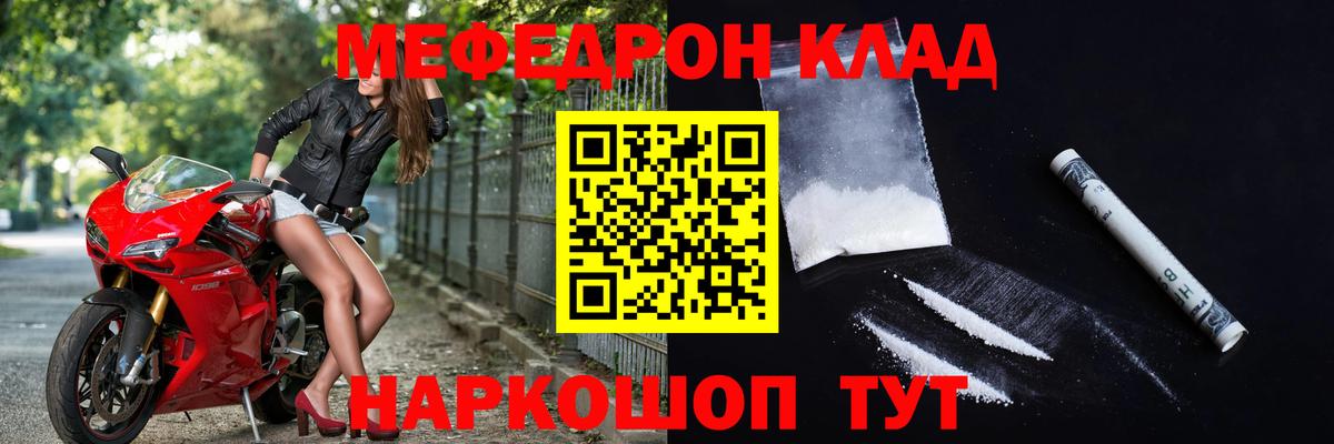 Меф кристаллы Димитровград