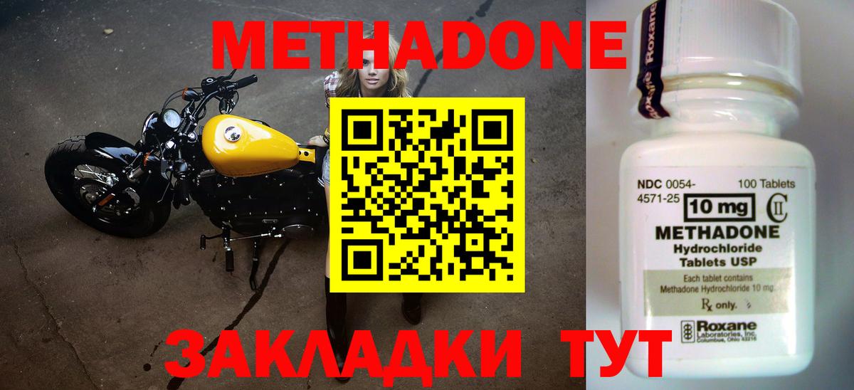 МЕТАДОН кристалл  МЕТАДОН кристалл  Димитровград  Вход с VPN 