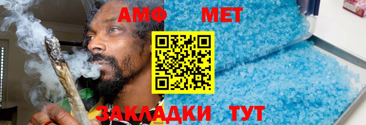 МЕТАМФЕТАМИН пудра  МЕТАМФЕТАМИН пудра  Вход с VPN  Димитровград 