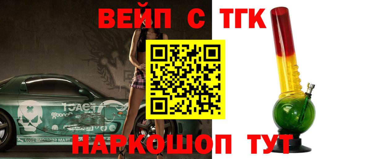 Дистиллят ТГК Wax  Вход с VPN  Димитровград  Дистиллят ТГК вейп 