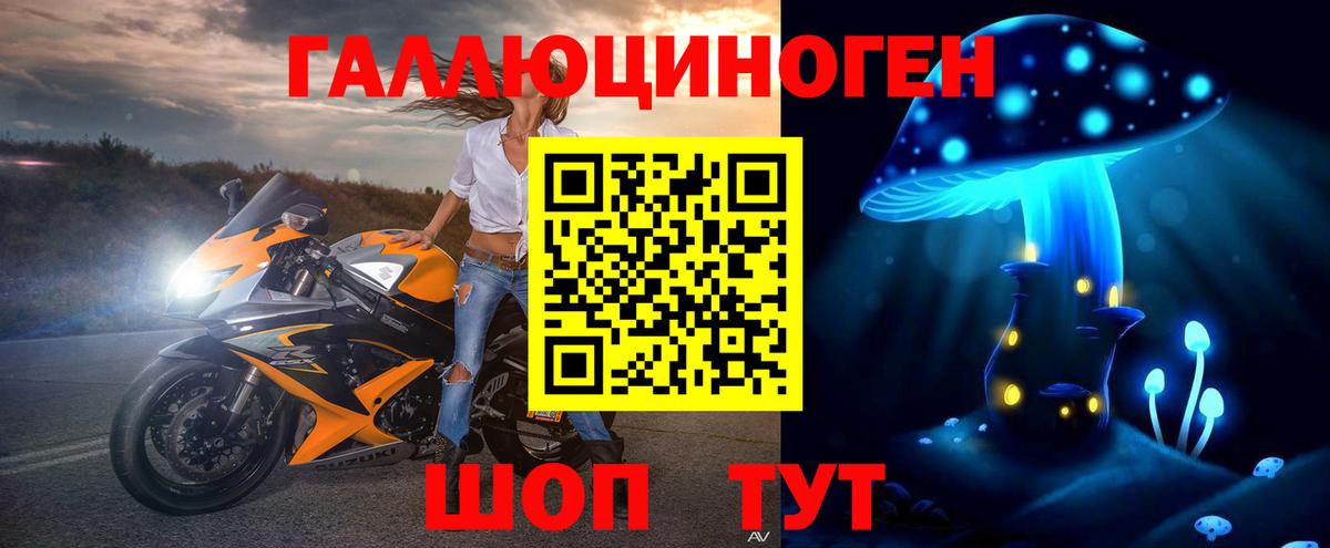 Псилоцибиновые грибы мухоморы  Псилоцибиновые грибы ЛСД  Димитровград  Вход с VPN 